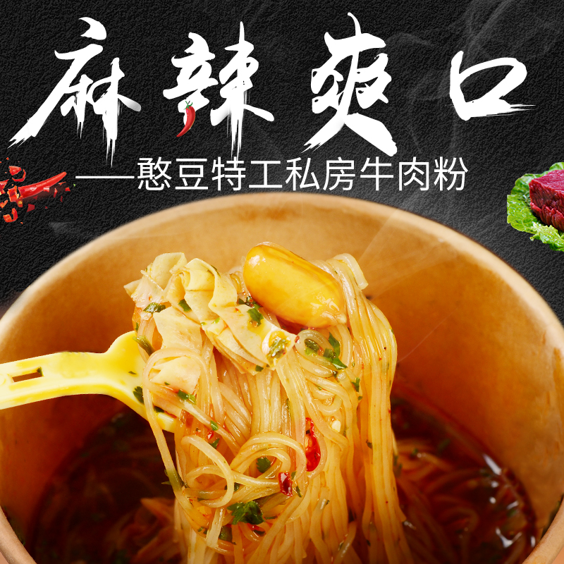 牛肉粉主圖1.jpg