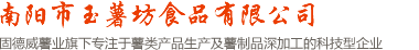 固德威薯業(yè)旗下專(zhuān)注于薯類(lèi)產(chǎn)品生產(chǎn)及薯制品深加工的科技型企業(yè)111